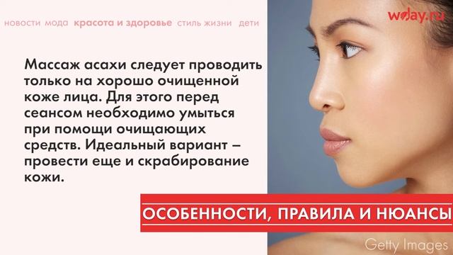 Секреты красоты и молодости по-японски – массаж лица асахи смотреть онлайн