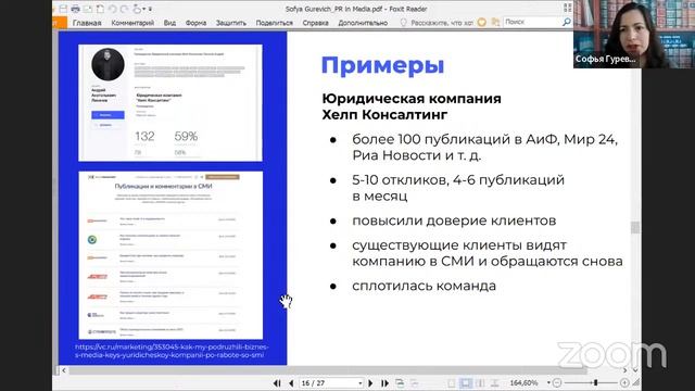 ЭКСПЕРТЫ. Гуревич Софья. Как бесплатно публиковаться в СМИ смотреть онлайн