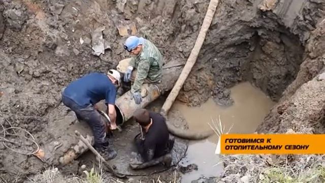 Готовимся к отопительному сезону смотреть онлайн