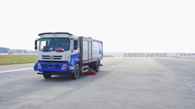 Autowise.ai｜Zhengzhou Xinzheng International Airport смотреть онлайн