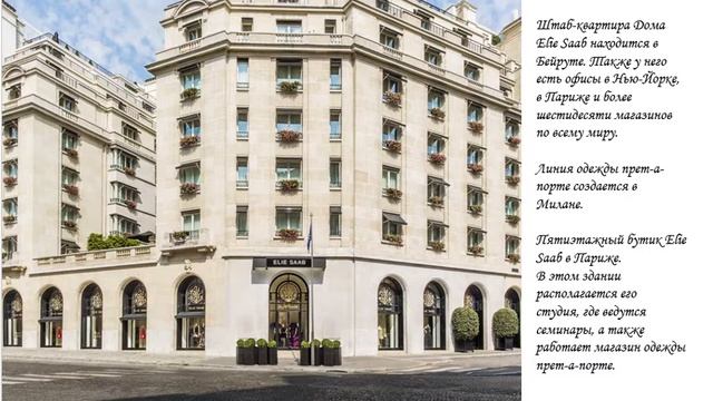 Люди моды. Эли Сааб. смотреть онлайн