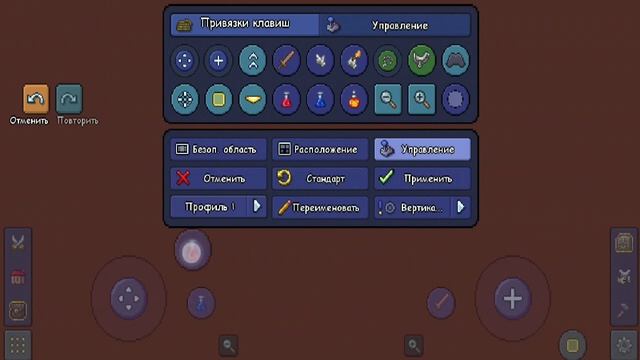 Как вернуть старое управление в Terraria 1.4 на андроид смотреть онлайн