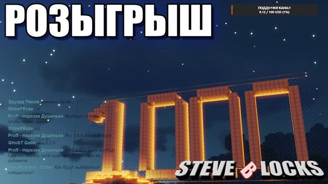 Steve Blcoks РАЗЫГРЫВАЕТ 3 КЛЮЧА Minecraft JE #minecraft смотреть онлайн