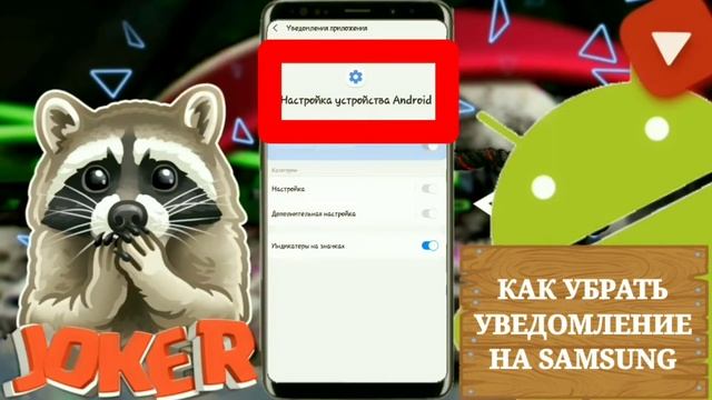 Как убрать уведомление " Обновления готовы к установке" | Samsung смотреть онлайн
