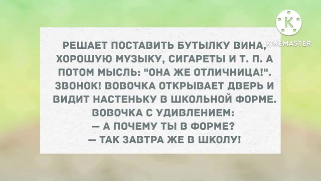 Как затащить Настеньку в постель? Подборка веселых анекдотов! Приколы! смотреть онлайн