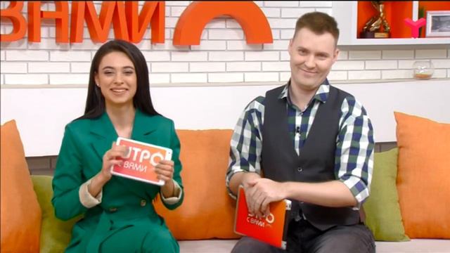 КУДА, КУДА ВЫ УДАЛИЛИСЬ? - «Утро с Вами» 09.12.2019 смотреть онлайн