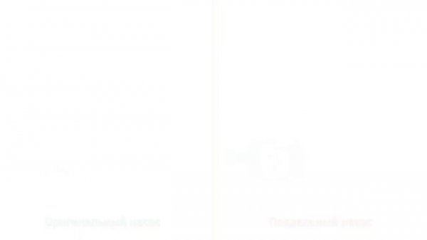 Как отличить подделку Wilo