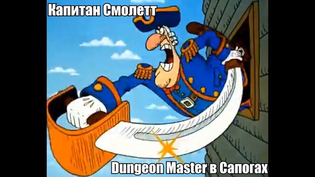 [AI SHITPOST] Капитан Смоллетт поёт Гачи Юность в Сапогах