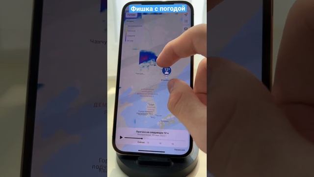 Топовая фишка погоды в iPhone ? смотреть онлайн