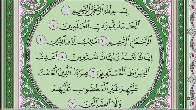 Коран. Сура "Аль-Фатиха" № 1. Чтение. Al-Fatihah #коран #ислам смотреть онлайн