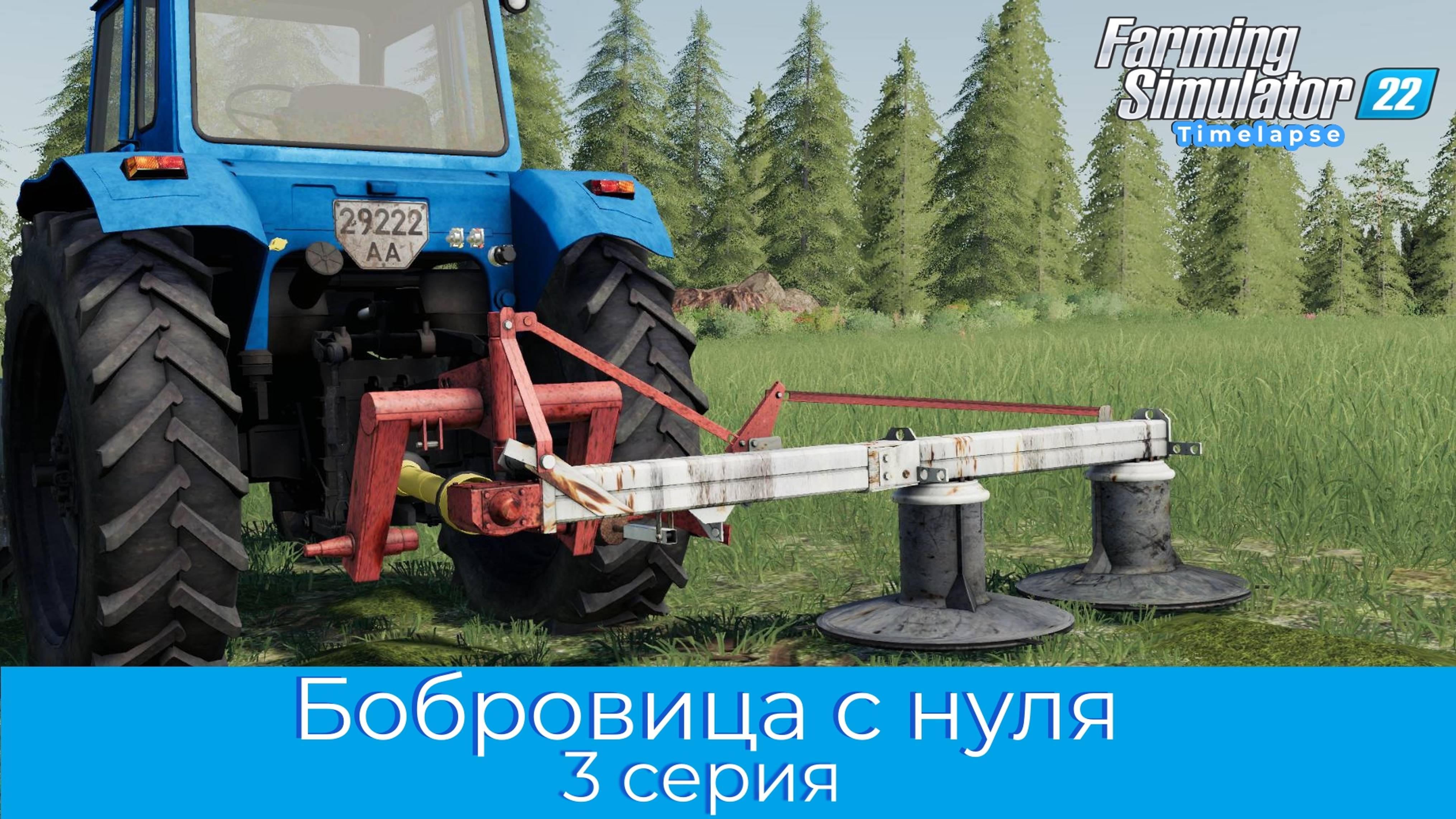 FS22 / Карта 