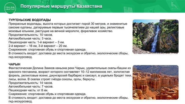 4 класс. Познание мира. Я разрабатываю туристский маршрут. 14.05.2020 смотреть онлайн