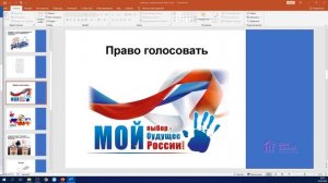 4 класс. Окружающий мир. Аюбова А.А. Тема: "Мы - граждане России"