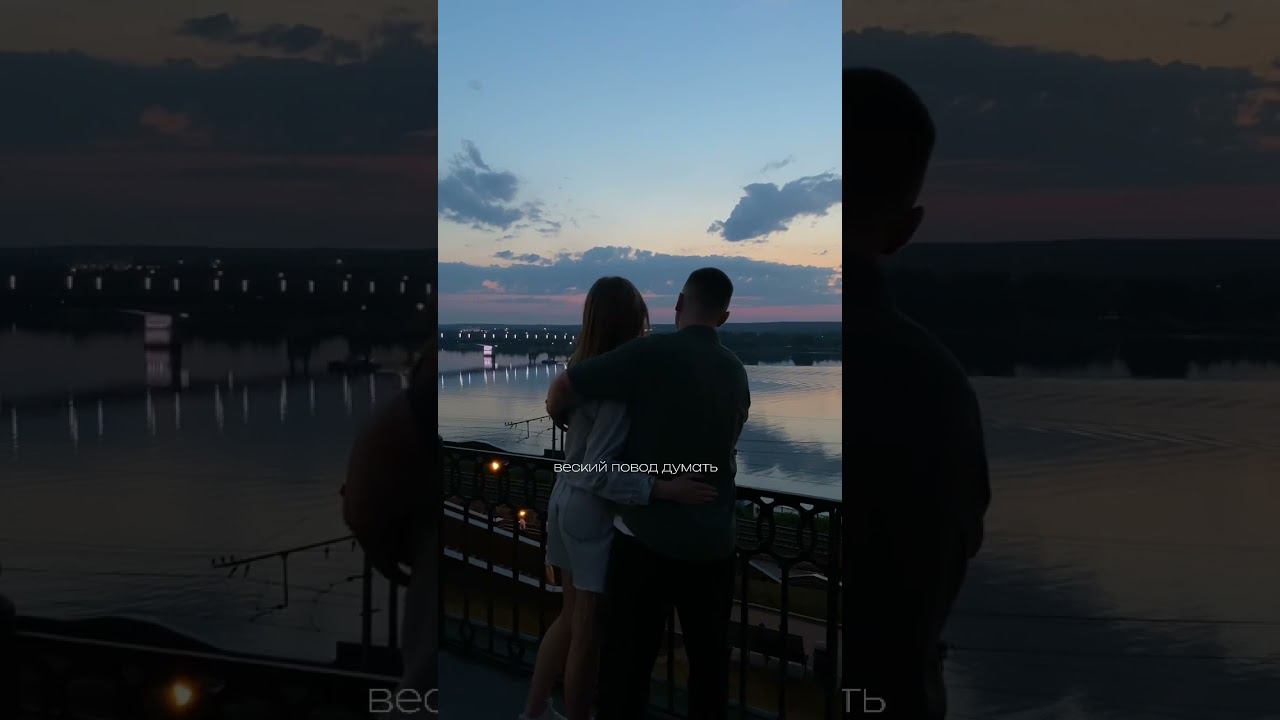 вместе смотреть онлайн