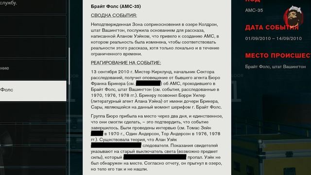 ПАСХАЛКА АЛАН УЭЙК В ИГРЕ CONTROL смотреть онлайн