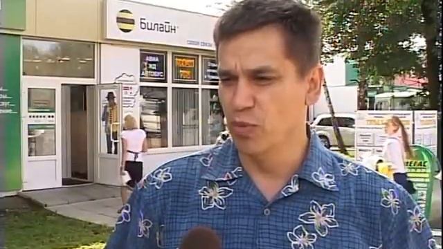 Открытие нового офиса Билайн на Привокзальной 1А смотреть онлайн
