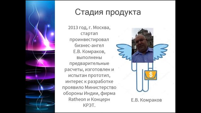 SUNOMICS. Выпуск Акселератора Techno Skolkovo Community