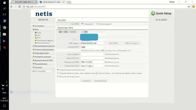 Увеличить скорость интернета на максимум смотреть онлайн