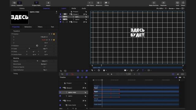 Видео №12: Анимация текста в Apple Motion смотреть онлайн