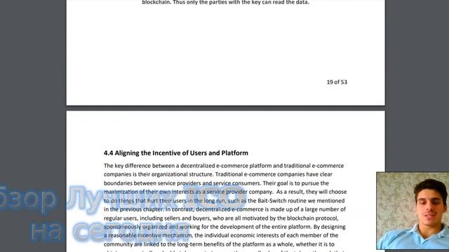 Обзор проекта ApolloX и его Whitepaper смотреть онлайн