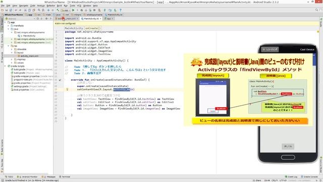 [Android]findViewByIdとは 〜初心者向けiOS/Androidスマホアプリプログラミング講座(Flutter/Kotlin/Java)-みんプロ式 смотреть онлайн