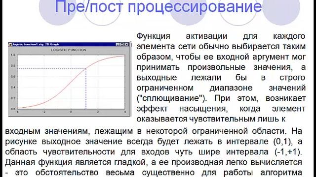 Нейронные сети смотреть онлайн