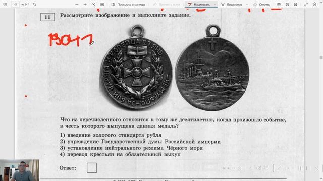 Вариант 13 ОГЭ по истории 2023 года, сборник ФИПИ Артасова смотреть онлайн