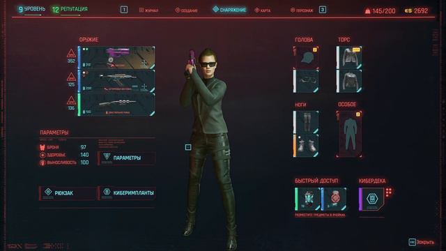 Cyberpunk 2077 Russian - 66 Shoot to Thrill смотреть онлайн