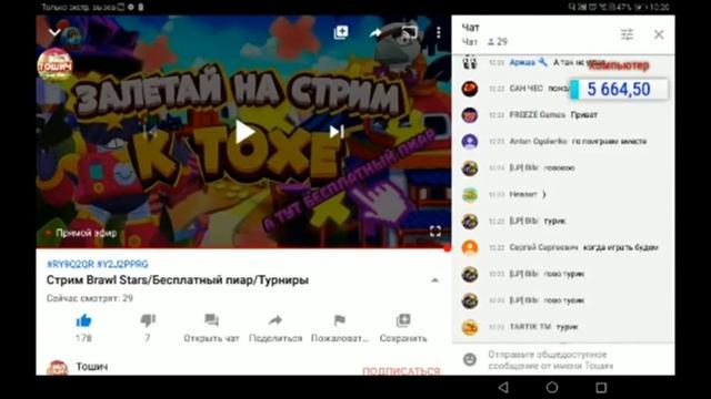 Тоха говорит по телефону с подписчиками)☄️? смотреть онлайн