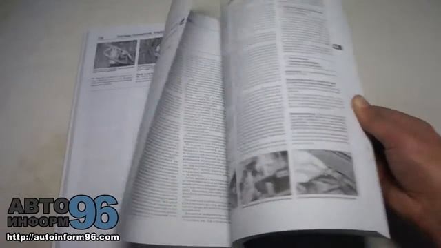 Книга по ремонту Форд Фокус (Ford Focus) смотреть онлайн