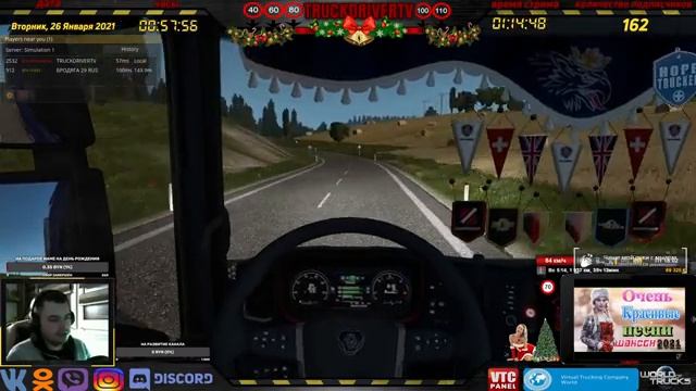 Euro TRUCK Simulator 2(Рабочие будни Белорусского Дальнобойщика )#164(вечерний стрим)26.01.2021 смотреть онлайн