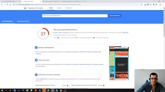 Аудит сайта sportlandia-yeisk.ru смотреть онлайн