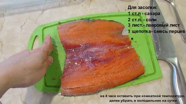 Засолка рыбы и икры в домашних условиях