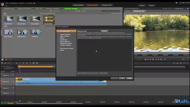 03 Pinnacle Studio 20 Импорт файлов Панель управления смотреть онлайн