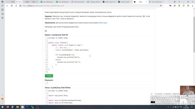 Java. Циклы. Является ли число точным квадратом целого числа смотреть онлайн