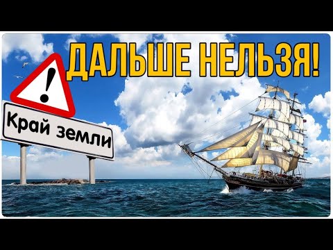 ✅ Люди знали о крае Земли смотреть онлайн