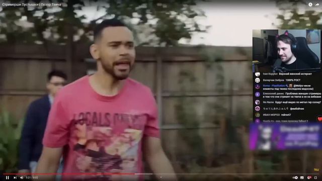 DEADP47 СМОТРИТ: Стримерши Пустышки | Позор Твича \ Hukuma_nt смотреть онлайн