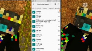 как записать на пластинку в Майнкрафт свою песню