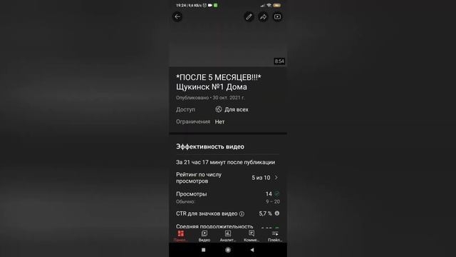 Гайд. Как поставить превью на видео смотреть онлайн