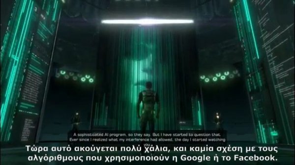 Οι προβλέψεις του DEUS EX - Deus Ex's Predictions