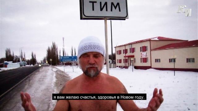 31 декабря ветеран-афганец из Тима пробежал 21 километр смотреть онлайн