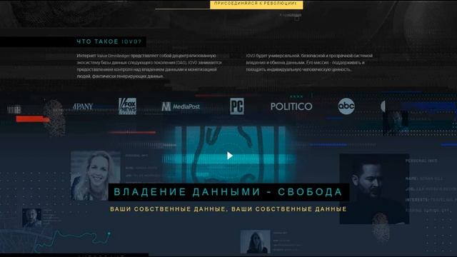 Обзор ICO IOVO - анализ и перспективы смотреть онлайн