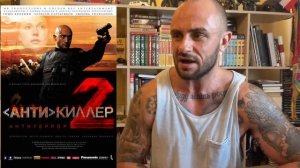 АНТИКИЛЛЕР - 1 / АНТИКИЛЛЕР - 2 / ОБЗОР НА ФИЛЬМЫ / КАКАЯ ЧАСТЬ ЛУЧШЕ ?