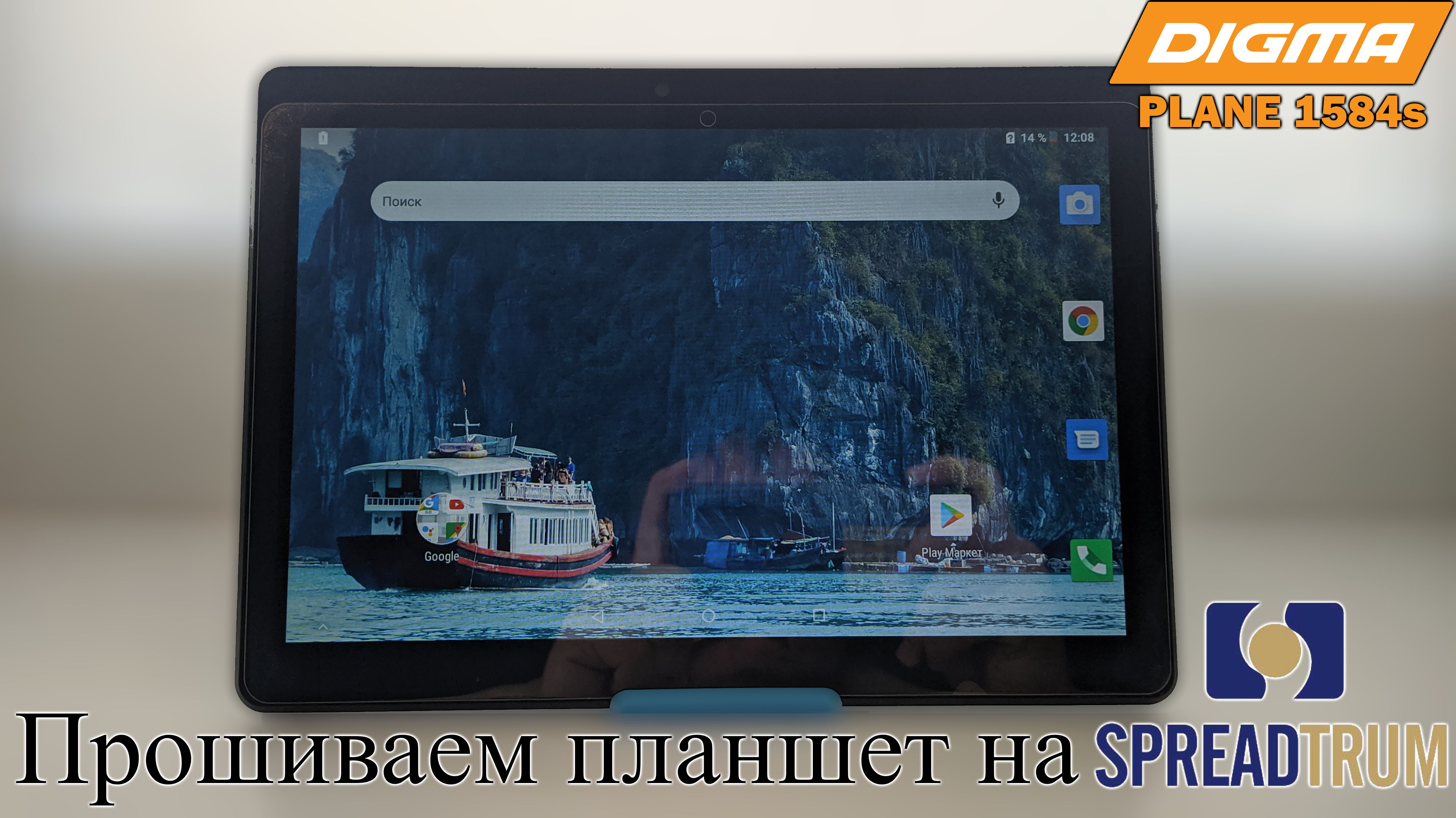 Ремонт планшета Digma Plane 1584S 3G. Зависает на заставке. смотреть онлайн