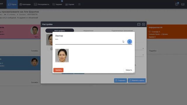 Как изменить настройки профиля и сменить пароль аккаунт родителя