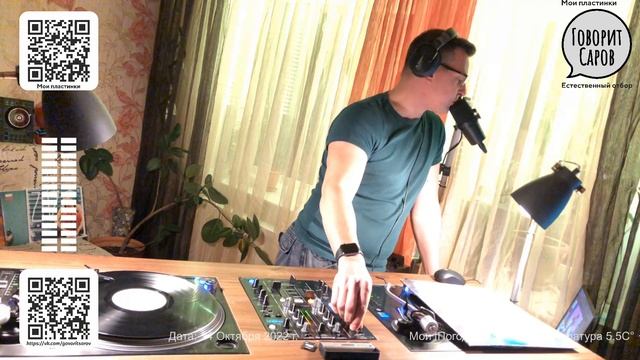 Мои пластинки: эфир от 14 октября 2022 года