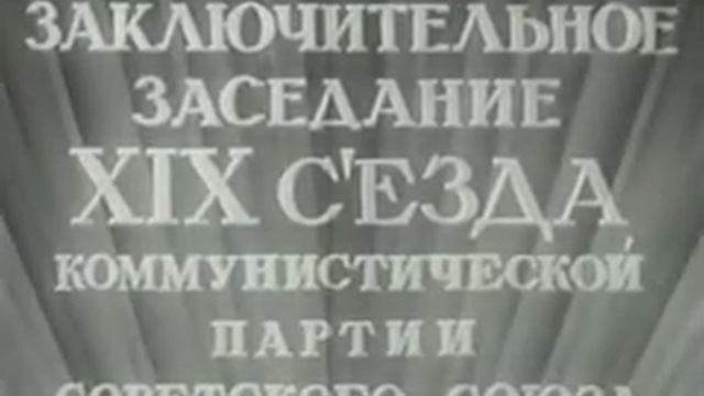 Речи Сталина смотреть онлайн