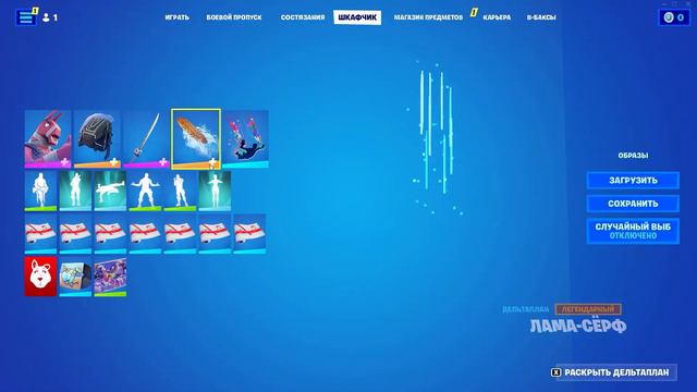 45 СКИНОВ НА АККАУНТЕ фортнайт / АККАУНТ ФОРТНАЙТ ЗА 600 РУБЛЕЙ / ПРОВЕРКА МАГАЗИНА Epicgames.su