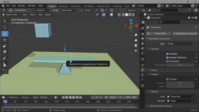 69. Blender. Rigid Body Constraints | Ограничители (Физика) смотреть онлайн