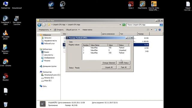 Разблокировка CPU (Unpark CPU)